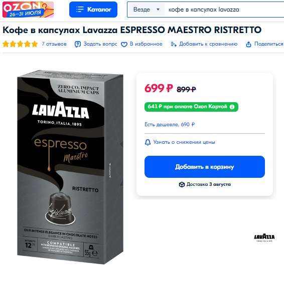kofe v kapsulah analog nespresso lavazza