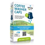 Чистящие капсулы Coffee Washer Caps для кофемашин стандарта Nespresso, 10 шт.